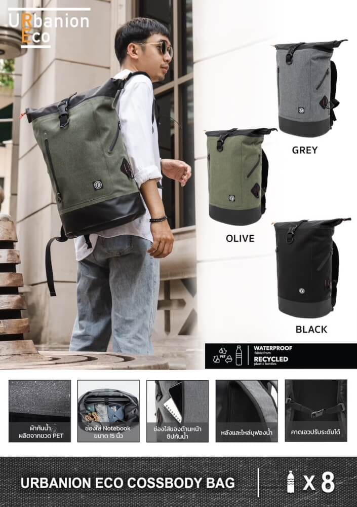 กระเป๋ากันน้ำ FEELFREE URBANION ECO BACKPACK M สี OLIVE_1